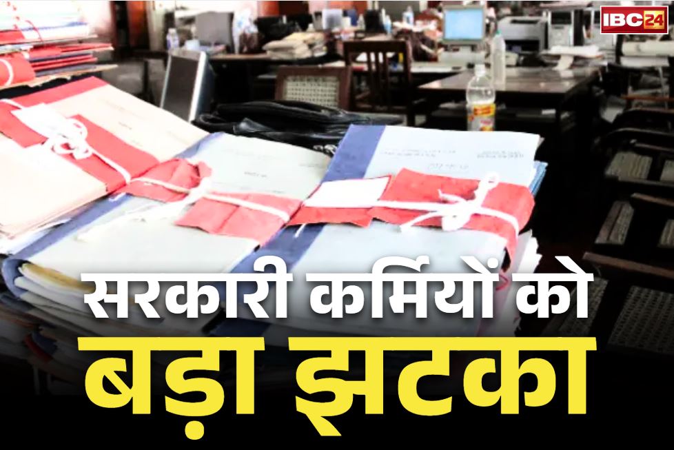 Govt employees Salary stopped: नगर निगम के कर्मचारियों को बड़ा झटका.. रोका गया वेतन, टारगेट पूरा नहीं करने पर आयुक्त की कार्रवाई