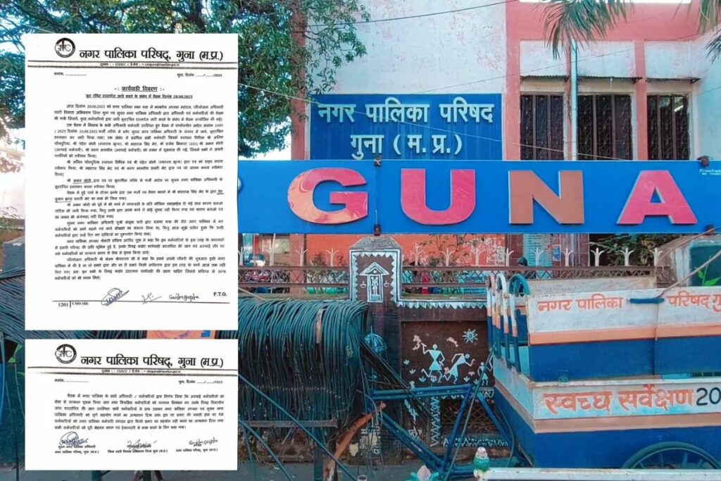 Guna News, Guna fake transfer order, Guna municipality scam, Guna forged signature case, Guna deputy collector fraud, Guna Nagar Palika corruption, Guna MP administration fraud, Guna municipal transfer scam, Guna fake document case, Guna Manjusha Khatri case, Guna police complaint news, Guna contract staff termination, Guna employee suspension, Guna Madhya Pradesh fraud case, Guna government office fraud, Guna municipal office forgery