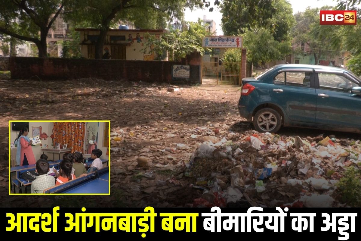 Gwalior Anganwadi News: 6 साल पहले बना था आदर्श आंगनबाड़ी, अब हाल ऐसा कि बच्चे भी आने से डरें, AC बंद, गंदगी और मच्छरों का आतंक