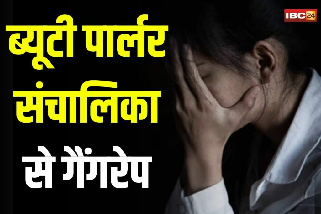 Gwalior Gangrape News, Gwalior news, Gwalior crime news, Gwalior gangrape case, Gwalior social media crime, Gwalior police action, Gwalior Maharajpura police, Bhind crime news, Social media fraud, Instagram crime India, Women safety Gwalior, Gwalior blackmail case, Madhya Pradesh crime, Gangrape investigation, Gwalior legal news, Women protection law