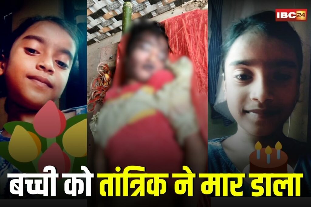 Gwalior News, Gwalior Tantrik Death, Superstition India Crime, Child Killed by Tantrik, Black Magic India, Gwalior Girl Death News, Khallasi Pura News, Minor Girl Torture India, Faith Healing Tragedy,