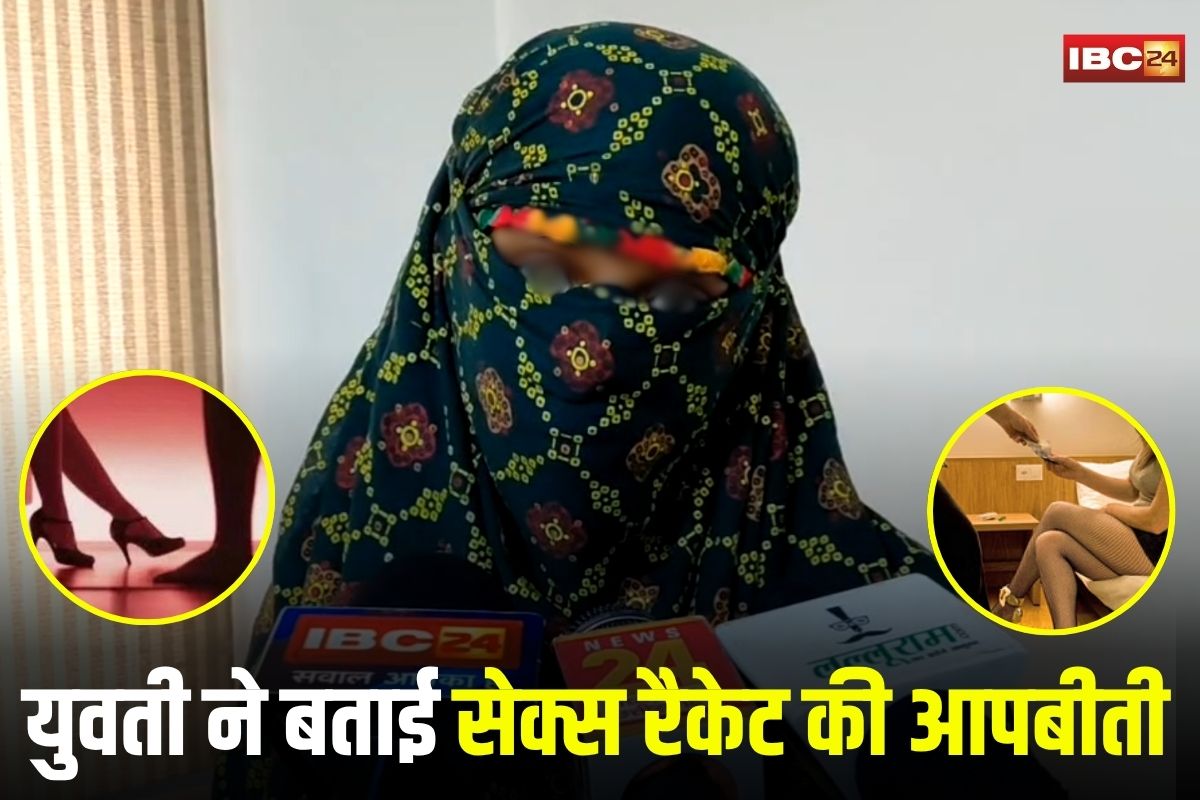 Gwalior Sex Racket News: “रानी बनाकर नहीं रखेंगे”, युवती को बेचते रहे दरिंदे, कई बार रेप के बाद पीड़िता ने सेक्स रैकेट की बताई खौफनाक आपबीती