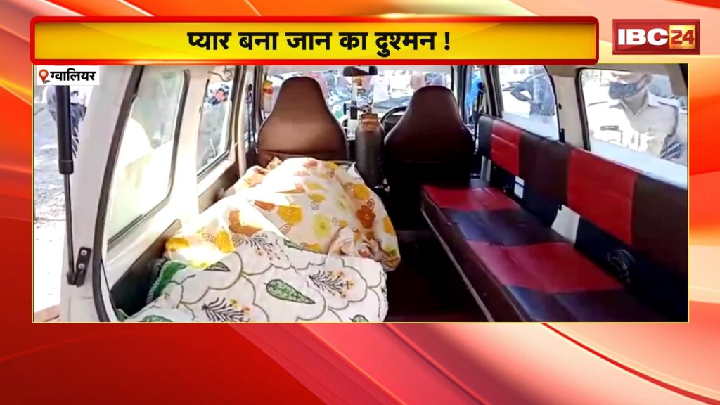 Gwalior Suicide News