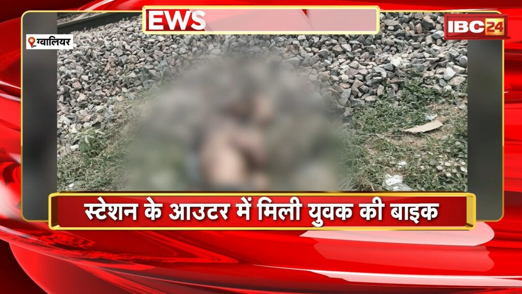 Gwalior Suicide News