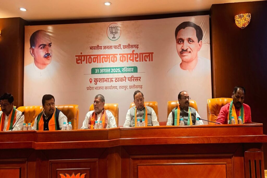 Chhattisgarh bjp News