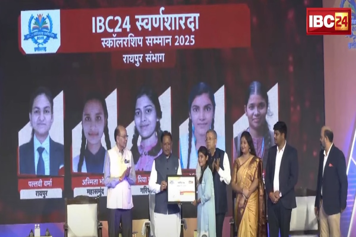IBC24 Swarna Sharda Scholarship 2025: हेमीन सिन्हा बनीं कुरूद की शान, 93.40% के साथ जिले में हासिल किया पहला स्थान, IBC24 ने स्वर्ण शारदा स्कॉलरशिप देकर किया प्रोत्साहित
