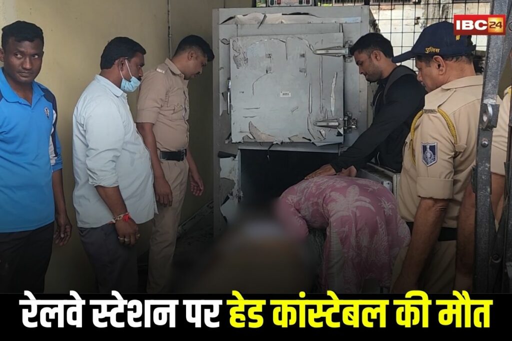 Harda News, Harida Police Line, Shivpuri Battalion, Madhya Pradesh, Railway Station Harida, District Hospital Harida, Snake Bite Death, Head Constable Death, Suspicious Death Harida,Harda Madhya Pradesh, Harda police news, Harda crime news, Harda government news, Harda railway news, Harda hospital news,