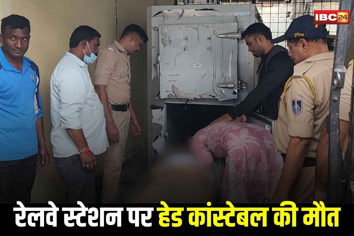 Harda News: रेलवे स्टेशन पर हेड कांस्टेबल की मौत, रहस्यमयी हालत में हुई निधन, पोस्टमार्टम से खुलेंगे राज