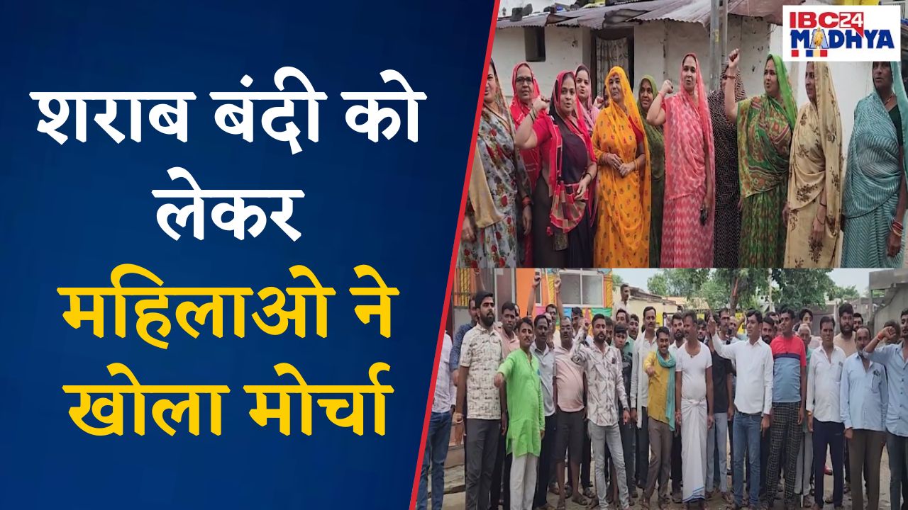 Harda: “कमताड़ा का एक ही नारा– नशा मुक्त हो गांव हमारा” शराब बंदी को लेकर महिलाओ ने खोला मोर्चा।