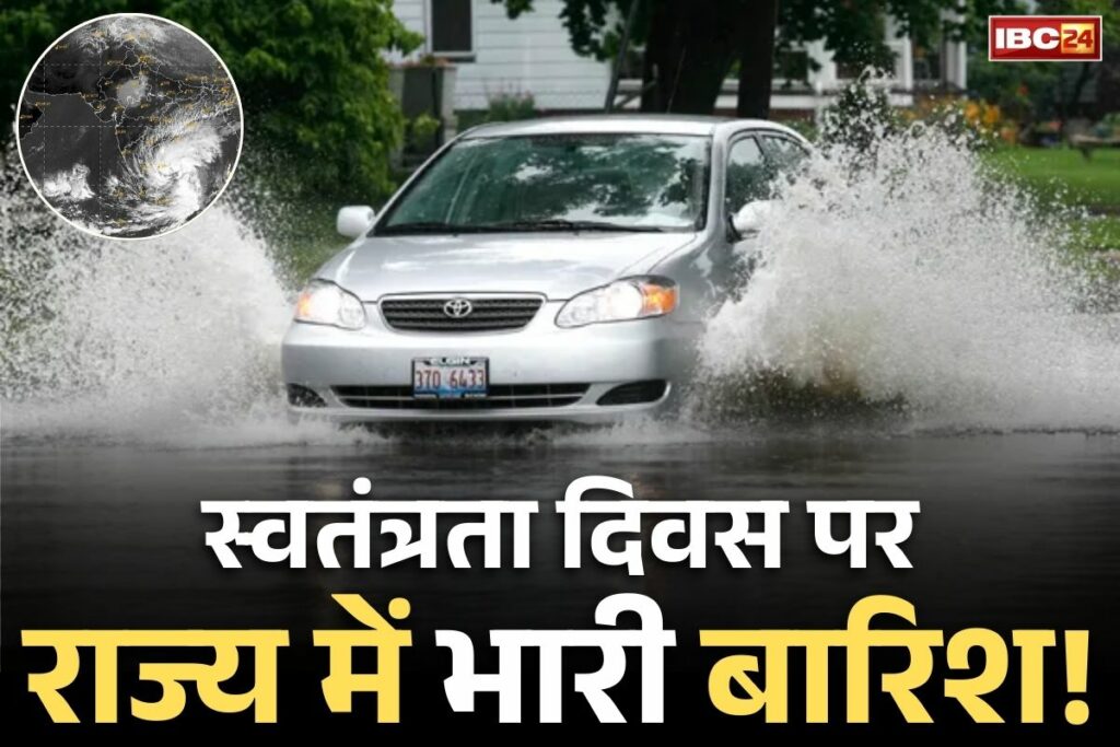 Heavy rain alert in Madhya Pradesh in August