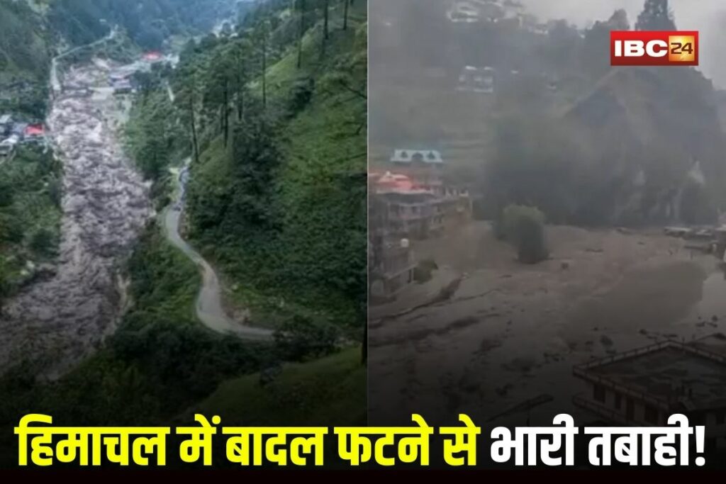 Himachal Cloudburst, Himachal Pradesh rain disaster, Himachal floods 2025, cloudburst in Kullu, Shimla cloudburst update, Himachal death toll rain, roads closed Himachal, Himachal damages cost
