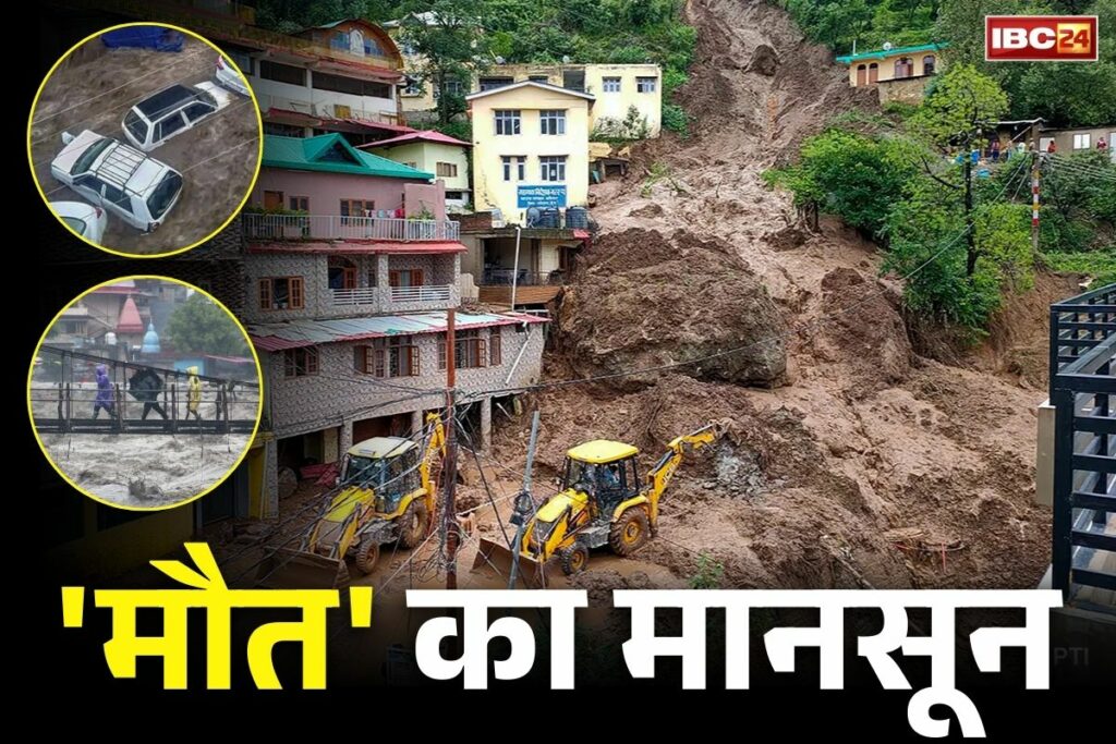 Himachal Pradesh Disaster Deaths