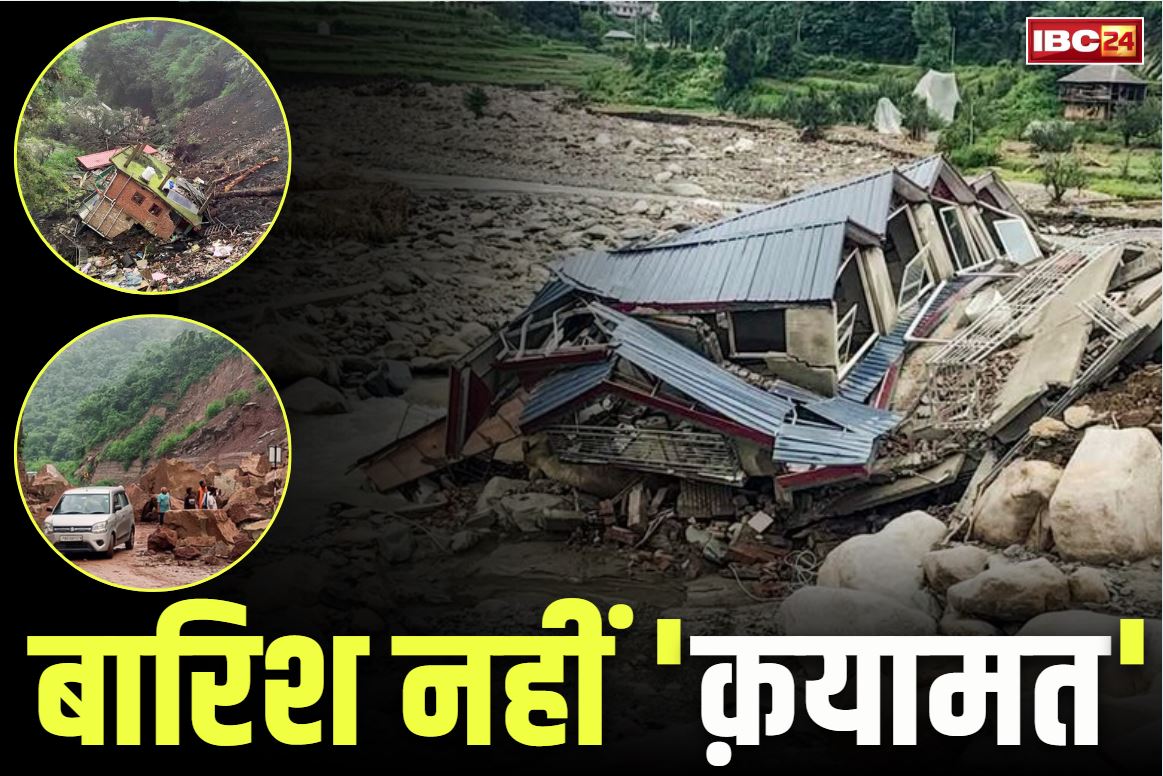 Himachal Pradesh Death Toll: भारत के इस राज्य में ‘मौत का मानसून’.. दो महीने की बारिश में 300 से ज्यादा लोगों ने गंवाई जान, करोड़ो की संपत्ति भी स्वाहा