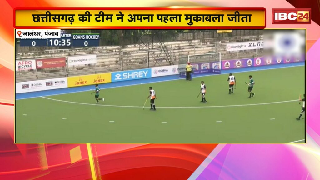 Hockey India Junior National Championship 2025