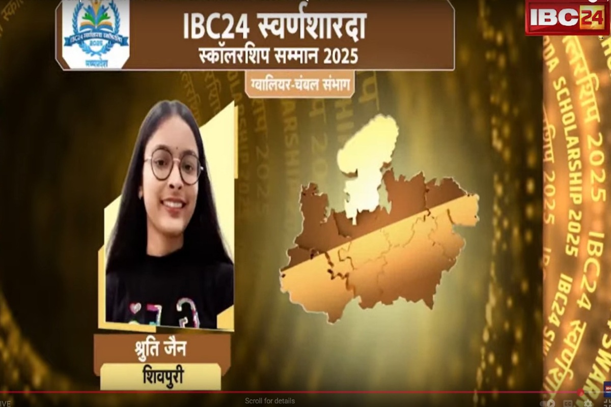 IBC24 Swarna Sharda Scholarship 2025: सपने बड़े थे, मेहनत भी… श्रुति जैन ने शिवपुरी जिले में किया टॉप, अब IBC24 ने स्वर्ण शारदा स्कॉलरशिप ने किया सम्मानित