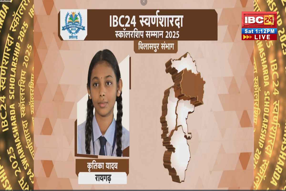 IBC24 Swarna Sharda Scholarship 2025: प्लंबर की बेटी कृतिका यादव ने किया कमाल, प्रदेश में छठवां और जिले में किया टॉप, IBC24 ने स्वर्ण शारदा स्कॉलरशिप देकर किया प्रोत्साहित