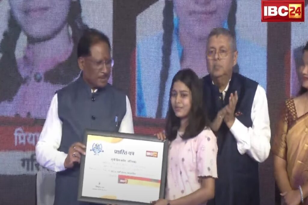 IBC24 Swarna Sharda Scholarship 2025