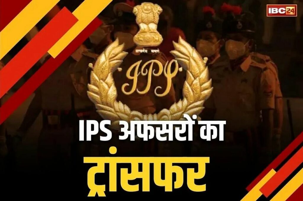 Uttar Pradesh IPS Transfer and News Posting List