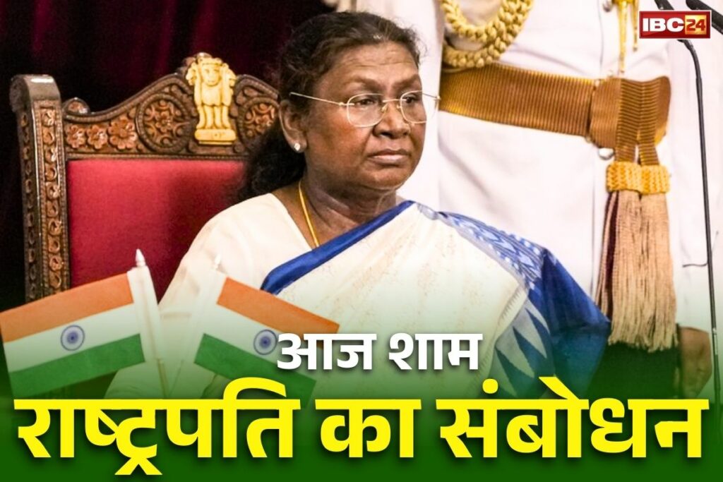 Independence Day 2025 President Murmu Speech