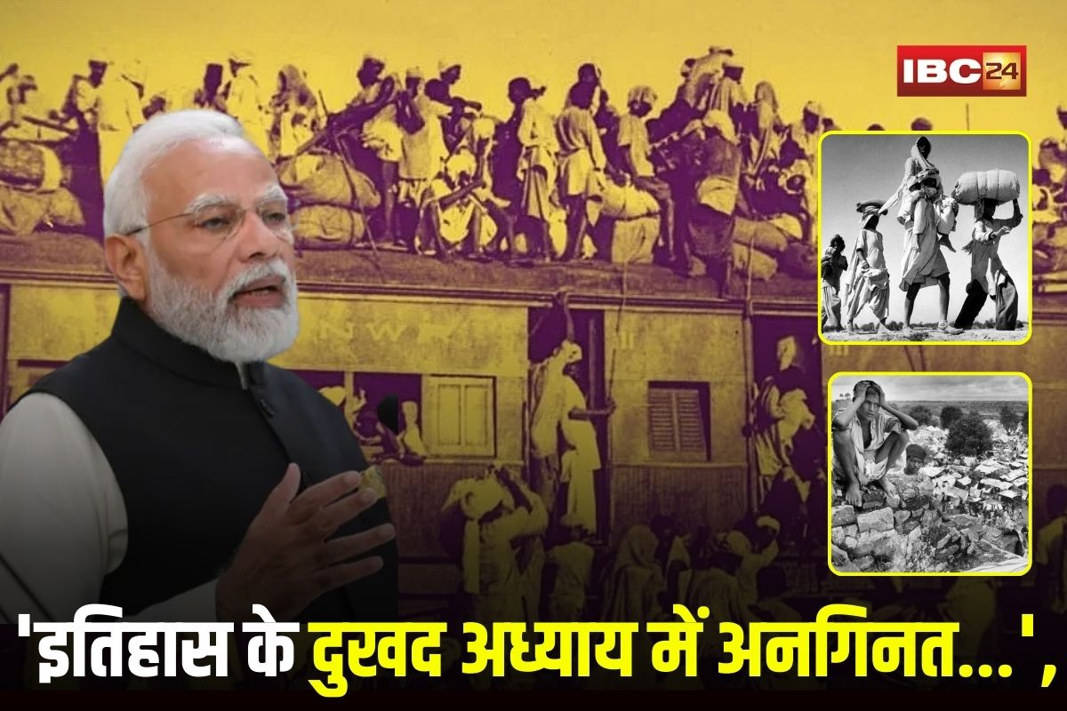 Vibhajan Vibhishika Smriti Diwas: ‘इतिहास के दुखद अध्याय में अनगिनत…’, विभाजन विभीषिका स्मृति दिवस बलदानियों को पीएम मोदी ने याद कर दी श्रद्धांजलि