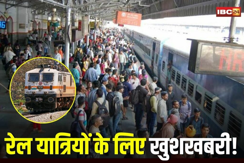 Indian Railway News, IRCTC updates, train schedule India, railway ticket booking, Indian Railways latest update, extra coaches Indian trains, Indian train status, railway reservation news, train seat availability, IRCTC festival trains, sleeper coach update, Indian Railways announcement, train delay news,