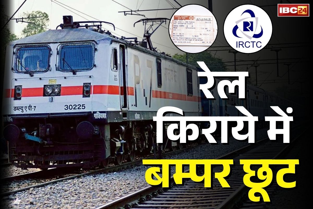 Indian Railways Round Trip Scheme