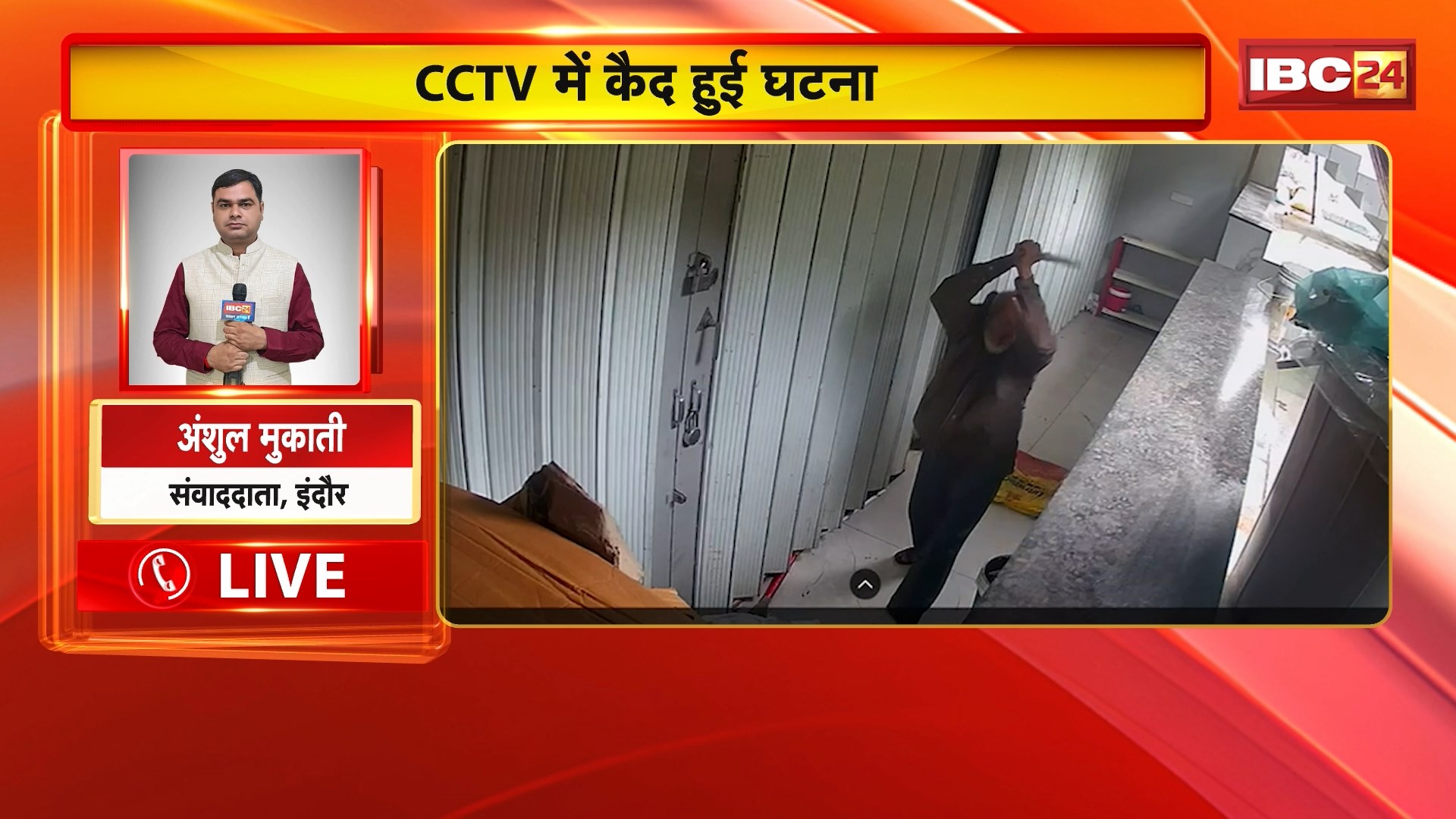 Indore Crime News: गार्ड ने कुत्ते के 2 पिल्लों को क्रूरता से पीटा। CCTV में कैद हुई घटना। गार्ड के खिलाफ केस दर्ज। देखिए पूरी खबर..