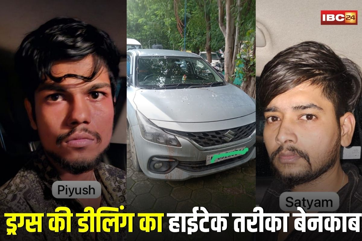 Indore Crime News: व्हाट्सएप से बुकिंग, कार से डिलीवरी! ड्रग्स की डीलिंग का हाईटेक तरीका बेनकाब, स्पा सेंटर से ड्रग्स तस्करी तक चलता था कारोबार