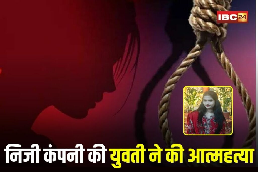 Indore News, Indore suicide case, Varsha Baghel suicide, Indore girl found dead, Azad Nagar incident, Indore police investigation, girl hangs herself Indore, suicide in Madhya Pradesh, Indore news today,