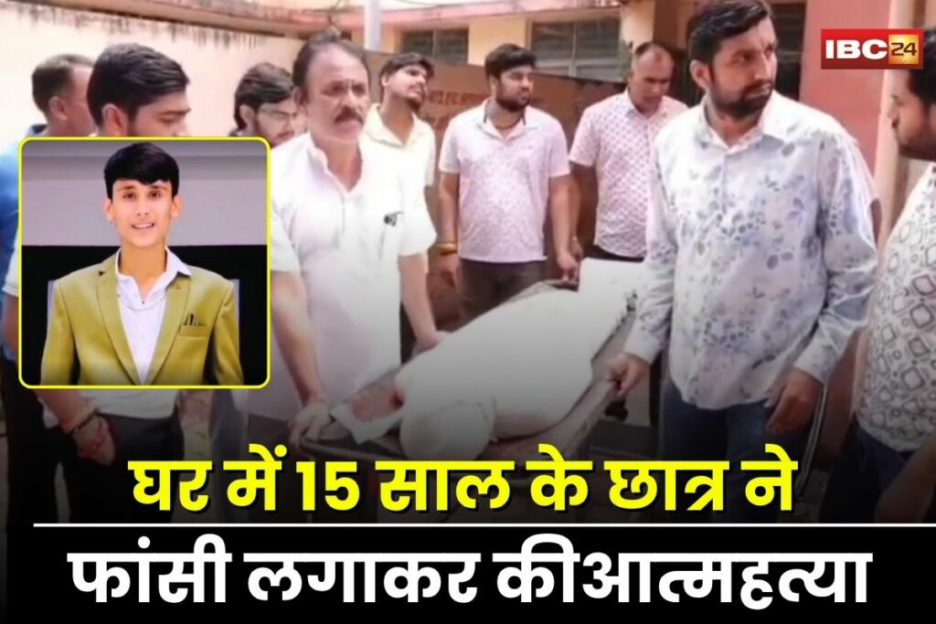 Indore News, Indore student suicide, Vedant Trivedi suicide, 15-year-old suicide Indore, class 9 student death, student mental health issue, no suicide note found, Indore breaking news,