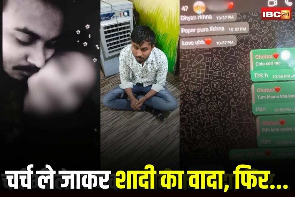 Indore News, Indore crime news, social media fraud Indore, Indore rape case, marriage promise scam, Indore police arrest, Indore FIR update, Indore women safety, social media crime India, Indore youth crime, cheating case Indore, Indore latest news