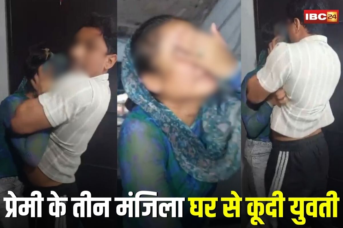 Indore News: प्रेमी से विवाद के बाद युवती ने उठाया खौफनाक कदम, लगाई तीसरी मंजिल से छलांग, फिर भी बच गई जान