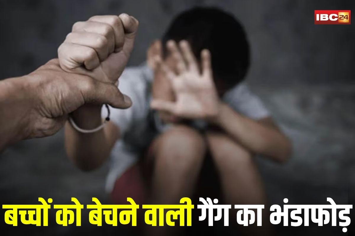 Indore News: बच्चों की तस्करी करने वाली गैंग पकड़ाई! पुलिस ने ग्राहक बनकर ऐसे रची साजिश, 6 महिलाएं और 3 पुरुष गिरफ्तार