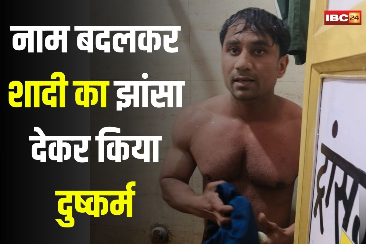 Indore Rape News: नाम बदलकर शादी का झांसा देकर किया दुष्कर्म, परेशान युवती ने तीसरी मंजिल से लगाई छलांग, आरोपी ओवेश कुरैशी गिरफ्तार