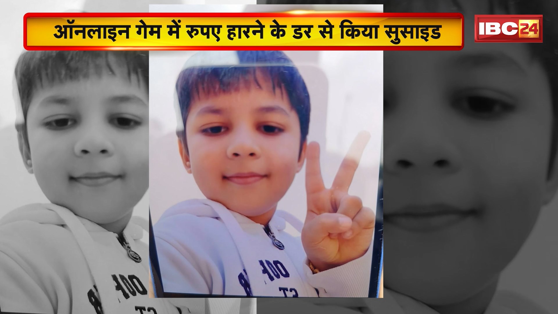 Indore Student Suicide News : सातवीं क्लास के छात्र ने ऑनलाइन गेम में रुपए हारने के डर से किया सुसाइड। फ्री फायर गेम में 2800 रुपए हारा था छात्र