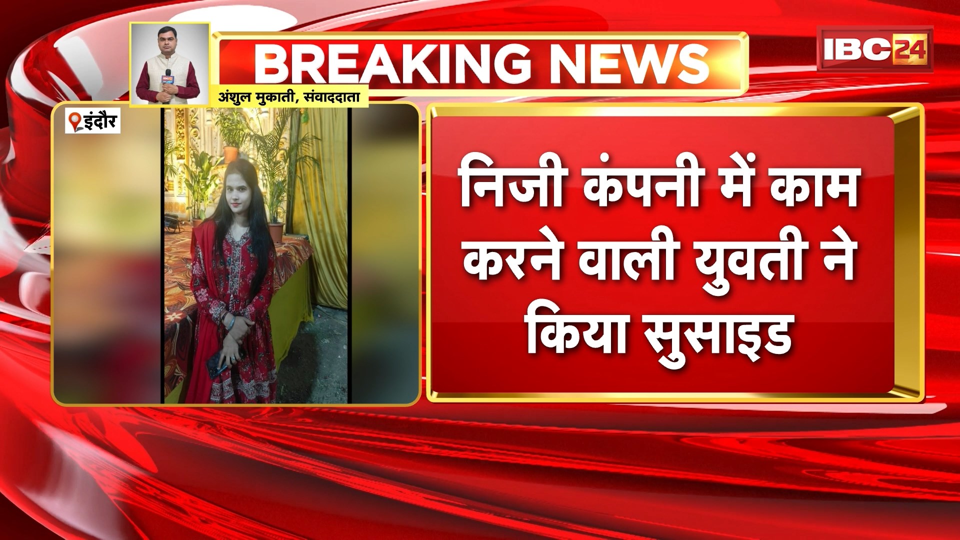 Indore Suicide News