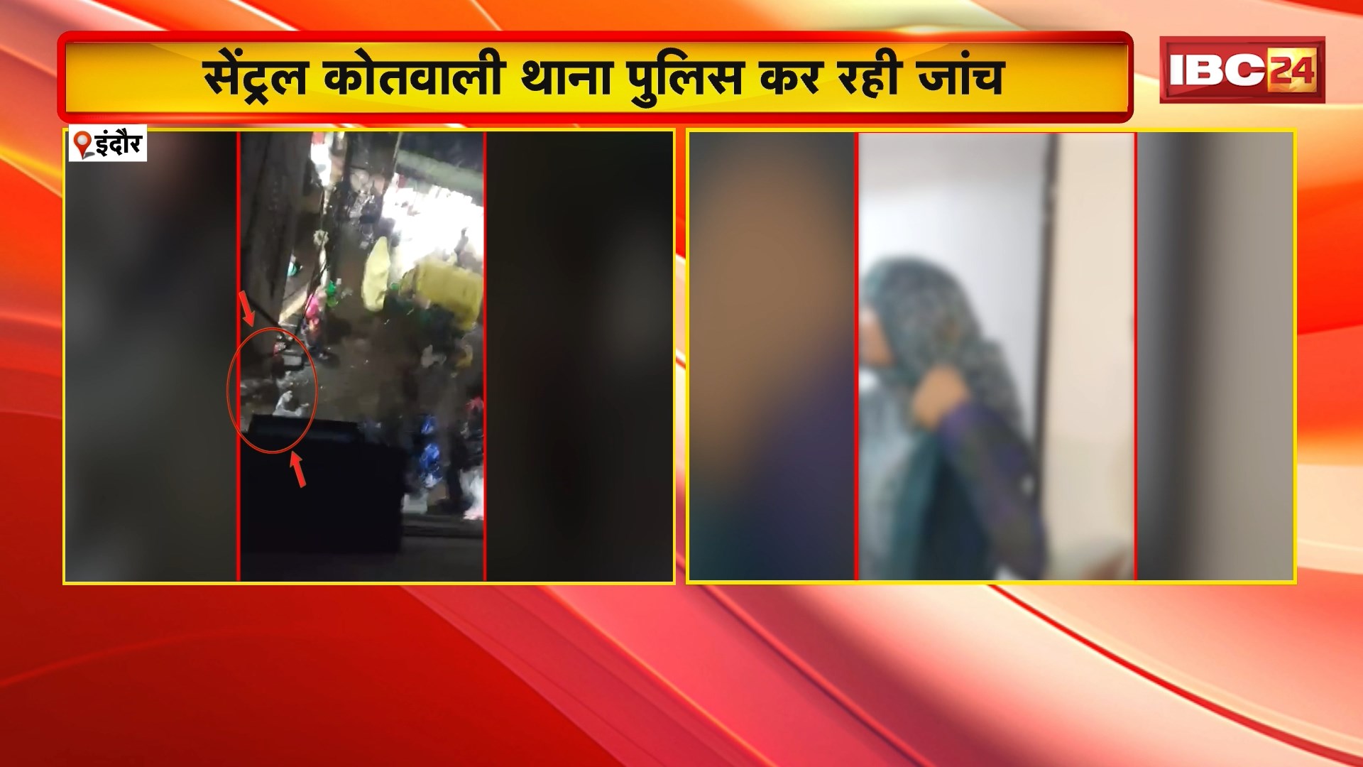 Indore Suicide News: प्रमी से कहा सुनी होने के बाद युवती ने तीन मंजिला घर से लगाई छलांग। युवती के कूदने का Video आया सामने। मामले की जांच में जुटी Police