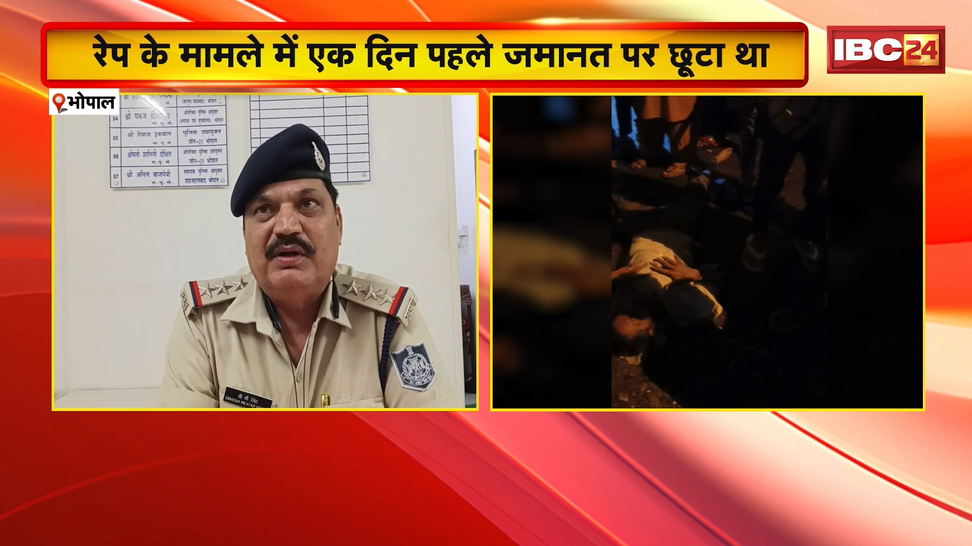 Bhopal Suicide News: रेप के मामले में एक दिन पहले जमानत पर छूटे युवक ने फांसी लगाकर की आत्महत्या। युवती और उसकी सहेली ने घर में आकर दी धमकी। देखिए पूरा मामला