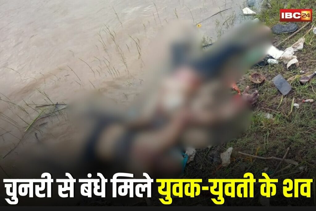 Jabalpur Couple Suicide, Bhedaghat suicide case, Narmada river death, runaway couple India, Jabalpur love suicide, minor girl suicide India, Aurangabad kidnapping link, Jabalpur youth death, suicide pact Jabalpur, crime news Madhya Pradesh, Jabalpur police