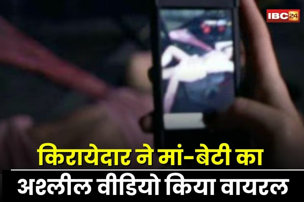 Jabalpur News, Jabalpur fake Instagram case, tenant revenge crime, cyber crime India, obscene posts on Instagram, fake Instagram ID, woman and minor targeted, IT Act violation,