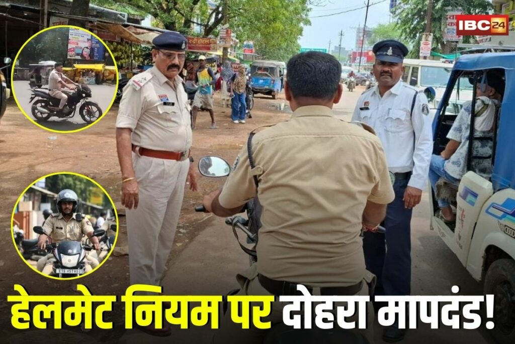 Jabalpur News, Jabalpur traffic rules, Jabalpur police news, Jabalpur helmet rule, Jabalpur city news, Jabalpur breaking news,Jabalpur helmet rule, helmet enforcement Jabalpur, police helmet violation, traffic rule violation Jabalpur, helmet fine Jabalpur, helmet law India, police helmet rules, two-wheeler helmet rule,