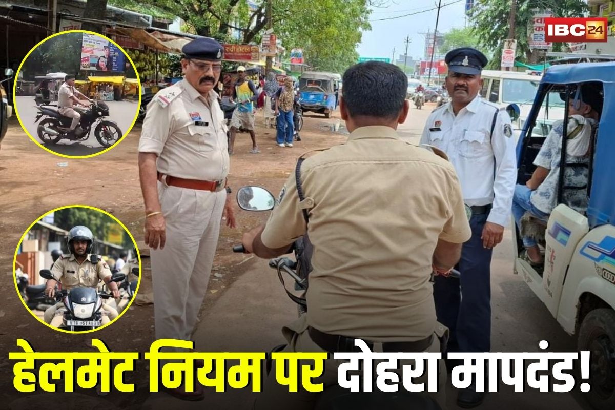 Jabalpur News: क्या कानून सबके लिए बराबर है? शहर में हेलमेट नियम पर दोहरा मापदंड, आम जनता पर सख्ती तो पुलिसकर्मी खुद कर रहे उल्लंघन