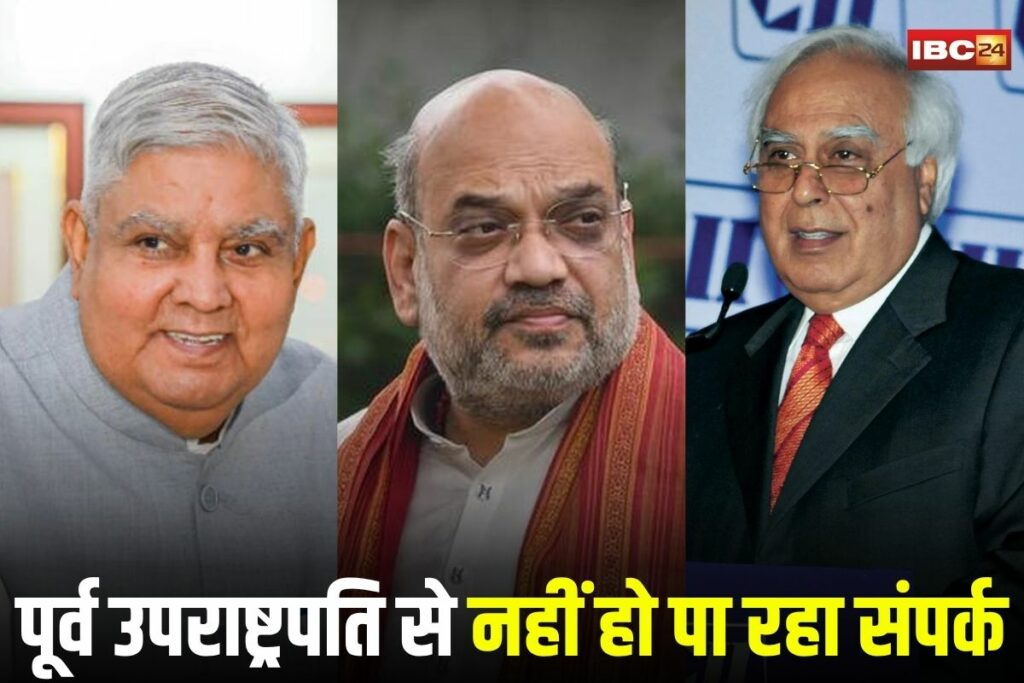 Jagdeep Dhankhar, Jagdeep Dhankhar missing, Kapil Sibal statement, Vice President resignation India, Missing Vice President news, Indian political controversy 2025, Kapil Sibal vs BJP, Amit Shah response Dhankhar, Jagdeep Dhankhar news,