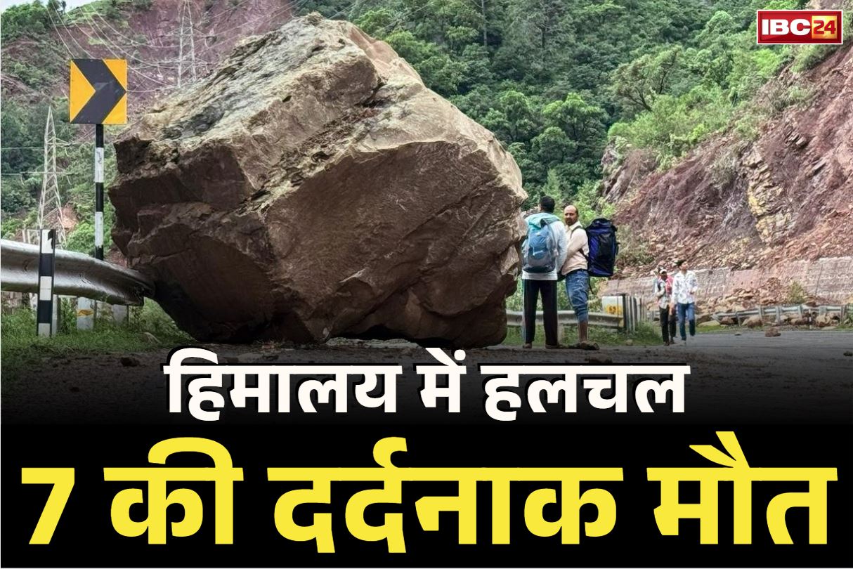 Jammu Landslide Today: फिर से लैंडस्लाइड की घटना.. एक ही परिवार के 7 लोगों की दबकर दर्दनाक मौत, बढ़ सकती है मरने वालों की संख्या