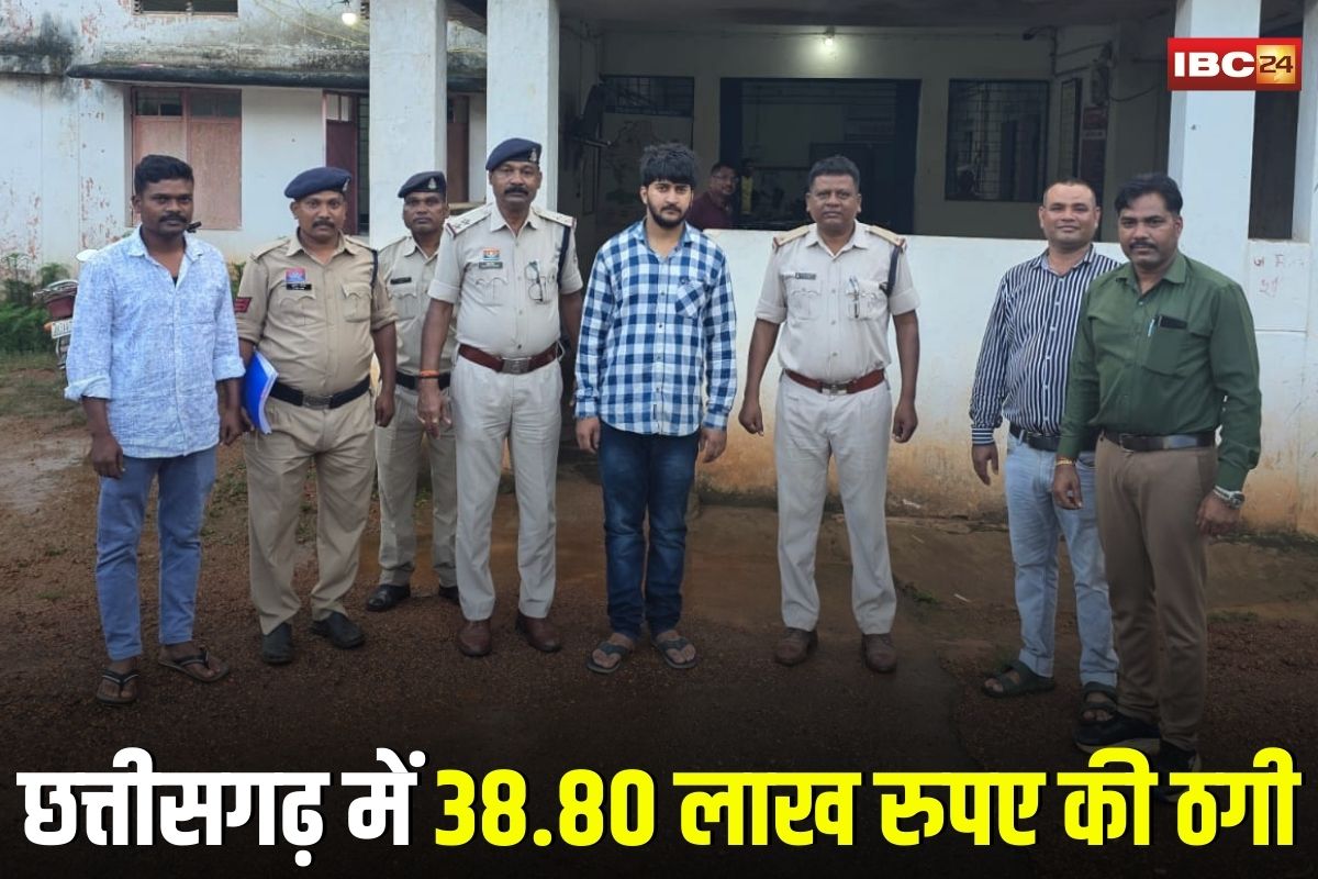 Jashpur News: छत्तीसगढ़ में 38.80 लाख रुपए की ठगी, इस चीज के लिए व्यापारी को बनाया शिकार, फरार आरोपी अंशु अग्रवाल अब सलाखों के पीछे