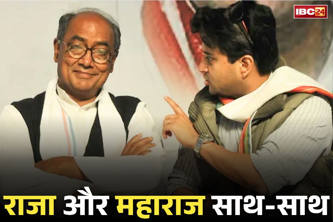 Jyotiraditya Scindia and Digvijay Singh: ख़त्म हुई अदावत!. मंत्री ज्योतिरादित्य ने पकड़ा दिग्विजय सिंह का हाथ, ले गए मंच पर, देखें यह वीडियो