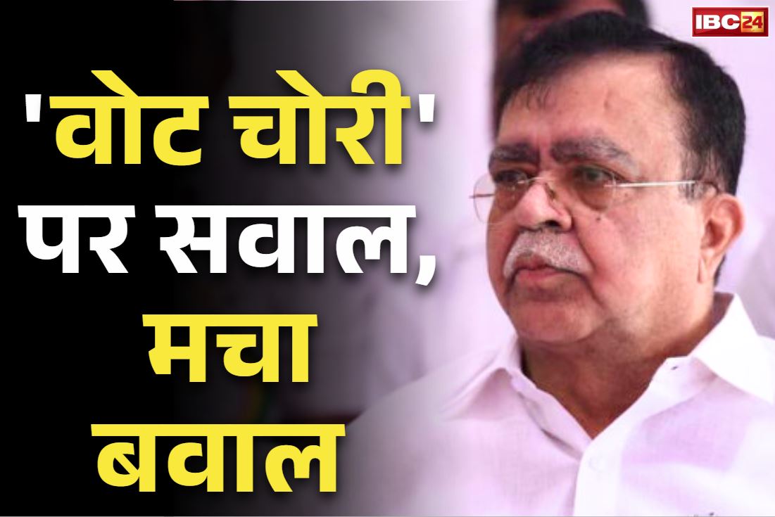 KN Rajanna Resignation: ‘वोट चोरी’ के दावे के बीच कांग्रेस के मंत्री ने कहा था ‘हमारी सरकार में ही बनी थी मतदाता सूची’.. अब देना पड़ा इस्तीफा