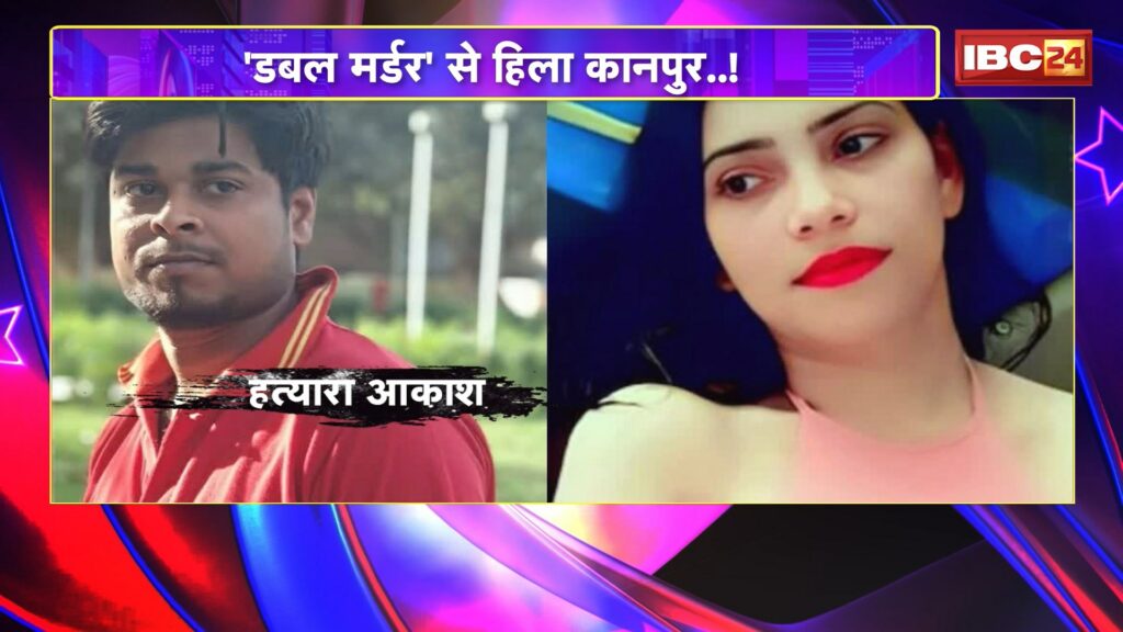Kanpur Kinnar Kajal Murder Case