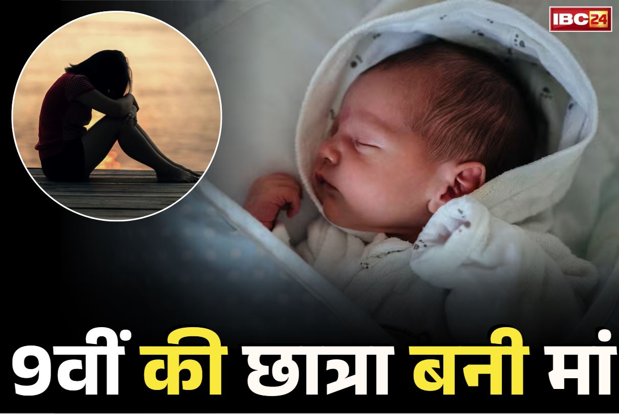 Karnataka Crime News: 9वीं की छात्रा ने स्कूल के टॉयलेट में दिया बच्ची को जन्म.. आरोपी समेत हॉस्टल वार्डन, प्रिंसिपल पर भी मामला दर्ज