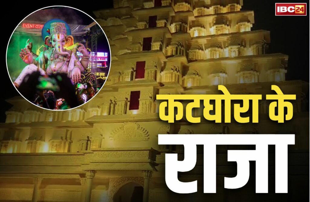 Katghora Ka Raja Images